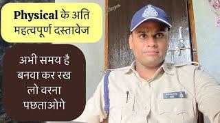 MP Police Physical Test Important Documents You Should Have Definitely 