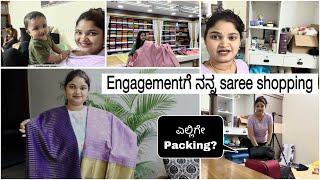 ನನ್ನ ಮೈದುನ Engagement ಗೆ ಯಾವ Saree ತಗೊಂಡೆ ನೋಡಿ ಇಷ್ಟು ಕಡಿಮೆ ಬೆಳೆಗೆ ಇಷ್ಟು ಹೊಳ್ಳೆ ಸೀರೆ ಸಿಕ್ತು ನೋಡಿ