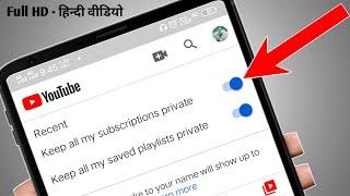 How To Keep All My Subscription Private on YouTube Channel  Subscribe Kiye Channel ko Hide Kaise kr