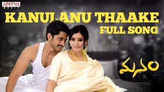 Manam Songs with Lyrics - Kanulanu Thaake Song - ANR Nagarjuna Naga Chaitanya Samantha