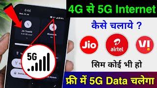 4G se 5G kaise chalaye  how to use 5g in 4g phone  4G se 5G Kaise Enable Kare  How to Activate 5G