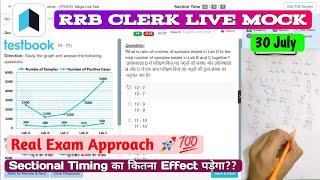 Testbook RRB Clerk live mock test️ 30 July  Share Score  How to Attempt Mock #rrbpo #rrb