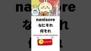 N5 Japanese one minute learn one word from #chiikawa #ちいかわ #hiragana #japanesevocabulary  #學日語 #學日文