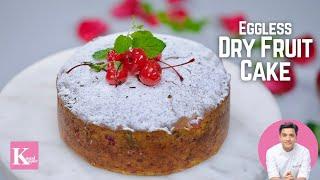 Eggless Tutti Frutti Cake  Special Dry Fruit Cake Recipe  Chef Kunal Kapur  Traditional Dessert