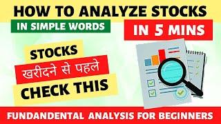 How to Analyze Stocks in 5 Minutes  Fundamental Analysis for Beginners