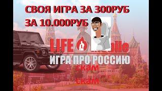 Покупаем мобильные игры от 300р до 10000руб