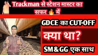 GDCE cut-off South Central Railway Secunderabad