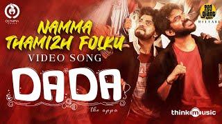Namma Thamizh Folku - Video  Dada  Kavin  Jen Martin ft. Vaisagh  Ganesh K Babu  Olympia Movies