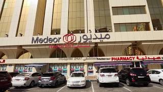 Medeor 24x7 Abu Dhabi -  Im Medeor 