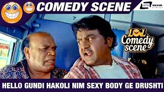 Hello Gundi Hakoli Nim Sexy Body Ge Drushti Agbidathe   Maryade Ramanna   Komal Kumar  Comedy