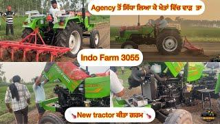 New tractor ਕੀਤਾ ਗਰਮ  New Indo Farm 3055  Top Model  Agency ਤੋਂ ਸਿੱਧਾ ਲਿਆ ਕੇ ਖੇਤਾਂ ਵਿੱਚ ਵਾੜ  ਤਾ