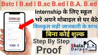 B.ed  BSTC  B.sc B.ed  B.A. b.ed Internship form mobile se kaise bhare 2024  internship 2024 