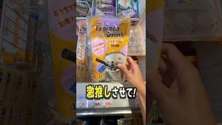 【業務スーパー】タピオカミルクティーのレベル高すぎたw