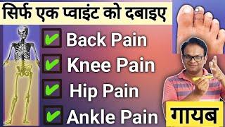 best single acupressure point for back pain knee hip ankle joint pain arthritis swelling