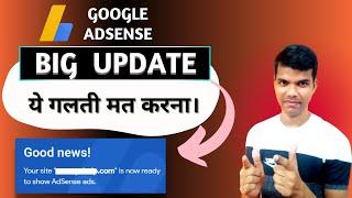 गूगल अड़सेंसे न्यू अपडेट  Google AdSense big update  #adsenseupdate