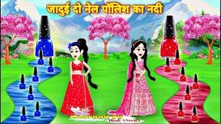 Latest cartoon video Pari ki Kahani Pari stories दो नेल पालिश की नदी Fairy tales 