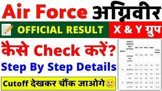 Airforce Agniveer 012023 Result Out  Airforce Result Kaise Check Karein  Airforce Exam Cutoff