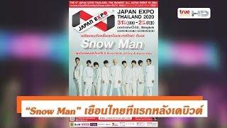 “Snow Man” เยือนไทยที่แรกหลังเดบิวต์