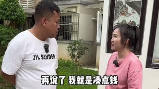 媳妇要拿10万给娘家装修房子，我只说几句话，小舅子直接不敢要钱