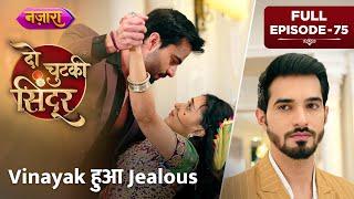 Vinayak Hua Jealous  FULL EPISODE - 75  Do Chutki Sindoor Hindi TV SerialNazara TV