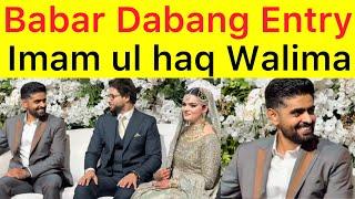 EXCLUSIVE  Babar Azam Dabang Entry at imam ul haq Valima  Guests gone mad when Babar Arrived