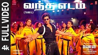 Full Video Vandha Edam Song  Jawan  Shah Rukh Khan  Atlee  Anirudh  Nayanthara  Deepika