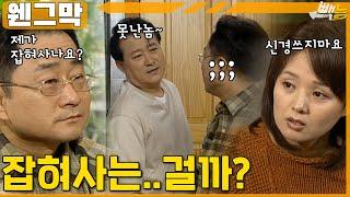 #웬그막 잡혀사는? 홍렬이 ep.224