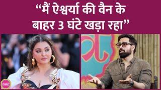 Aishwarya Rai को प्लास्टिक कहने पर Emraan Hashmi ने खेद जताया कहा मिलकर माफी मांगूंगा