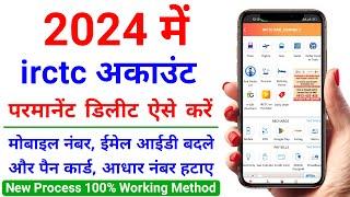 how to delete irctc account permanently  irctc account kaise delete kare 2024  delete irctc account