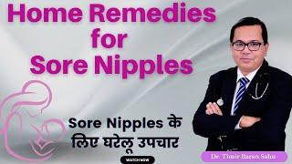 Home Remedies for Sore Nipples  Natural Remedies for Cracked Nipples  How To Treat Cracked Nipple