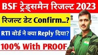 BSF Tradesman Ka Result Kab Aaega  RTI Report Aa Gaya BSF Result Date 2023  BSF Tradesman Result