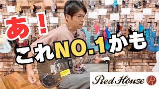 【重量3.0kg】このギターは本当にヤバい！！Red House AlbaHolow Ash