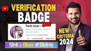 How Get Verification Batch on Youtube in 2024  2 Minutes Only