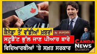 Canada Weekly News Bulletin  Canada News  July 21  2024  TV Punjab