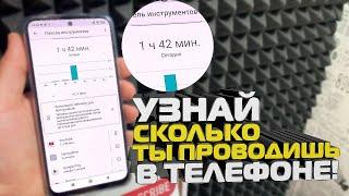 Как посмотреть сколько сидишь в телефоне  Экранное время на СЯОМИ Андроид  Xiaomi android