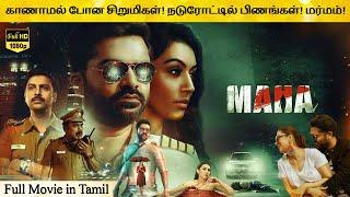 Maha Full Movie in Tamil Explanation Review  Movie Explained in Tamil  February 30s 2.O