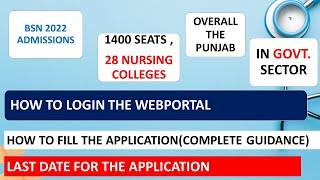 BSN ADMISSION OPEN 2022  BSC NURSING ADMISSION LAST DATE HOW TO APPLY IN BSN ONLINE  BSN PAKISTAN