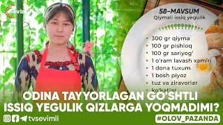 OLOV PAZANDA 58-MAVSUM 1-QISM ODINA TAYYORLAGAN GOSHTLI ISSIQ YEGULIK QIZLARGA YOQMADIMI?