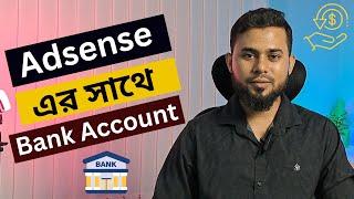 How to Add Bank Account in Google AdSense 2024