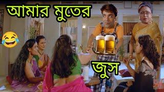 New Madlipz Comedy Video Bengali   Bengali Movie Funny Dubbing Video  funny TV Biswas