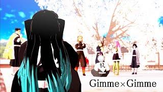 【鬼滅の刃MMD】さすが霞柱。柱たちのダンス練習風景【Gimme×Gimme】（Demon Slayer  Kimetsu no Yaiba）