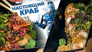 ДОРОГОВАТО БУДЕТ Subzero Sushi. Славный Обзор.