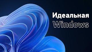 Оптимизация Windows. Пошаговый гайд