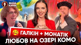  VIP-весілля українців на озері Комо  ПАРАГВАЙСЬКИЙ сценарій від Арестовіча?