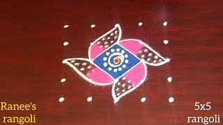 5x5 rangoli  festival muggulu  thipkyanchi rangoli  diwali rangoli  swastik rangoli