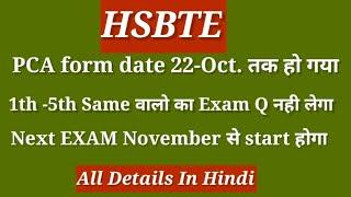 Hsbte New Update Revised Instructions Regarding Online Exam  Hsbte Exam  Hsbte latest news Hsbte