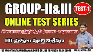 GROUP-II&III ONLINE TEST SERIES  తెలంగాణ ప్రభుత్వ పథకాలు-విధానాలు  60 ప్రశ్నలు పూర్తి విశ్లేషణ