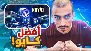 اقوى شخصية في فالورانت  ... KAYO 