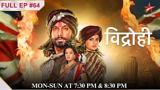 Radhamani ke हाँथ लगा Kalyani ka पत्र Full Episode64 Vidrohi