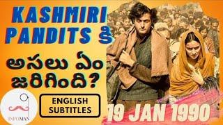 Kashmiri pandits issue  Who is responsible  19 Jan 1990?  in Telugu  English subtitles